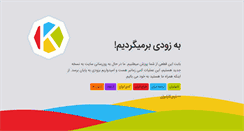 Desktop Screenshot of kariran.net